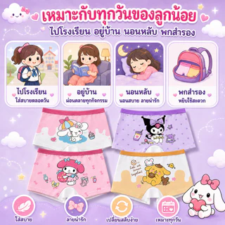 กางเกงชั้นในเด็กผู้หญิง ลายการ์ตูน ผ้าฝ้ายแท้ 4 ตัว/แพ็ค นุ่ม ไม่อับชื้น ใส่ได้ทุกวัน