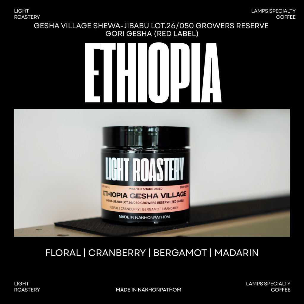 โรงกาแฟ LIGHT ROASTERY เมล็ดกาแฟ ETHIOPIA GESHA VILLAGE Shewa-Jibabu Lot.26/050Growers Reserve(Red L