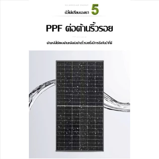 【QualFull】 460W Monocrystalline Solar Panel เท่านั้น 【Full Power Promise】 Green Power Investment Ganerate 2.8kWh A Day