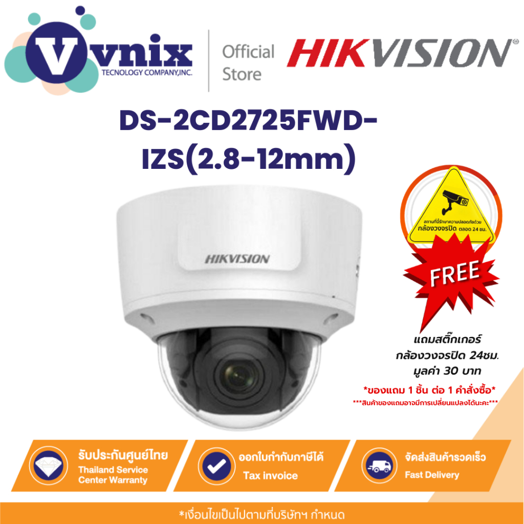 Hikvision กล้องวงจรปิด DS-2CD2725FWD-IZS (2.8 - 12 mm) กล้อง 2MP สินค้ารับประกันศูนย์ 3 ปี by VNIX G
