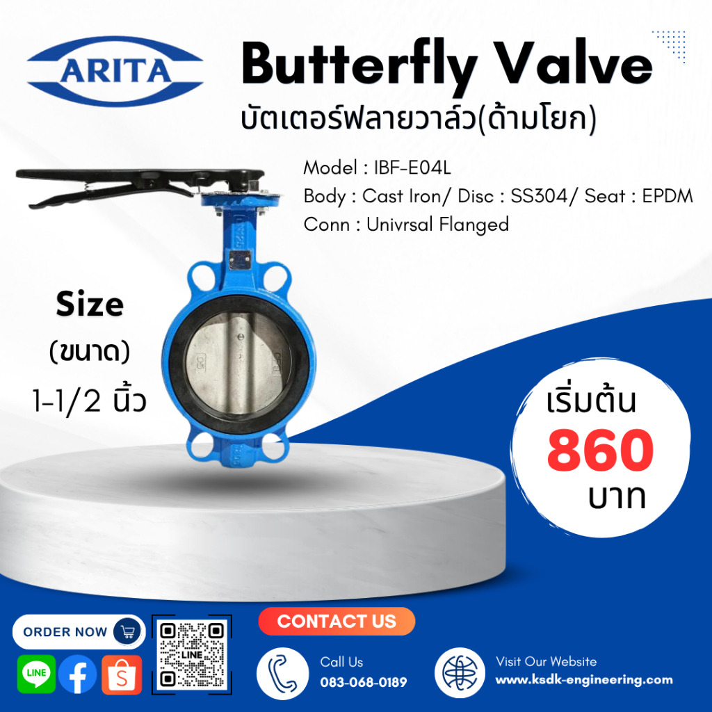 Arita Butterfly Valve บัตเตอร์ฟลายวาล์ว วาล์วปีกผีเสื้อ ขนาด 1-1/2" 2" 2-1/2" 3"