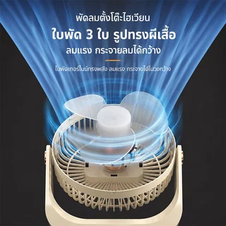 Desktop fan, mini fan, USB charging, wind power increased by 3 times, 6000mAh large capacity battery, small desktop fan.