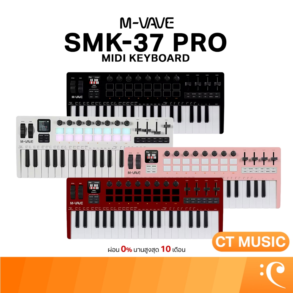 M-VAVE SMK-37 PRO Midi Keyboard คีย์บอร์ด มี MVAVE SMK37