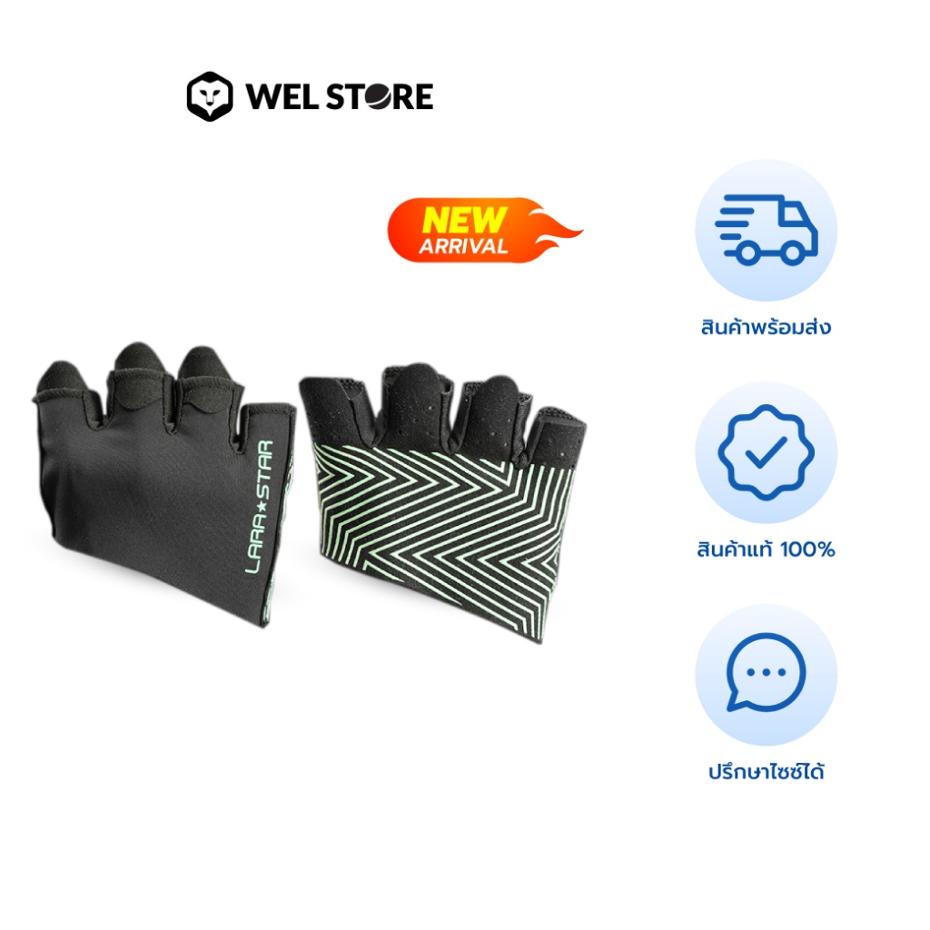 LARA STAR GLOVE HALF FINGER SPORT ถุงมือกีฬา สำหรับผู้หญิง แบบครึ่งนิ้ว กันลื่น