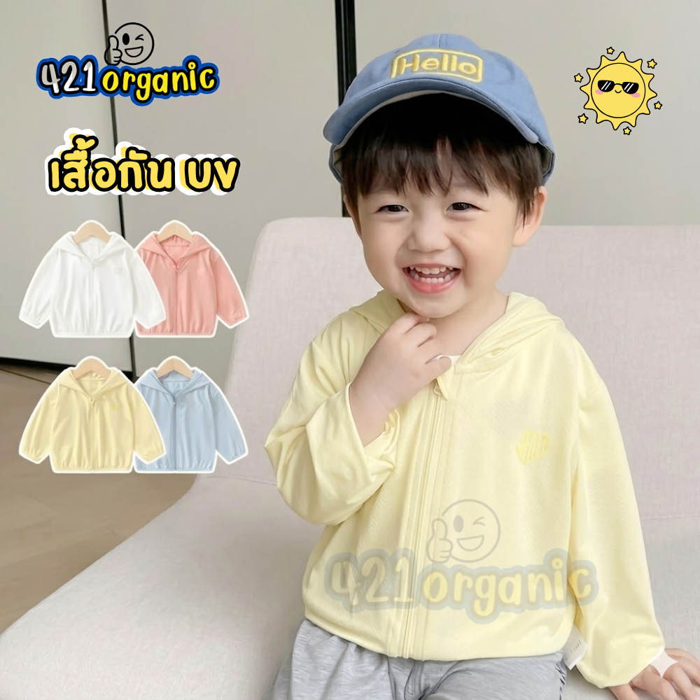 เสื้อกันแดดเด็ก ชุดเด็กเที่ยวทะเลหน้าร้อน กันแดดกันuv สีสันสดใสพร้อมส่งจากไทย