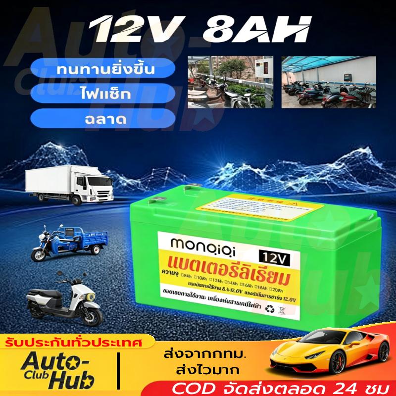 （รับประกัน 10 ปี）12v 8ah แบตเตอรี่ แบตใหม่ทุกก้อน ของแท้ แท้ battery เครื่องสำรองไฟ UPS ไฟฉุกเฉิน เครื่องมือเกษตร