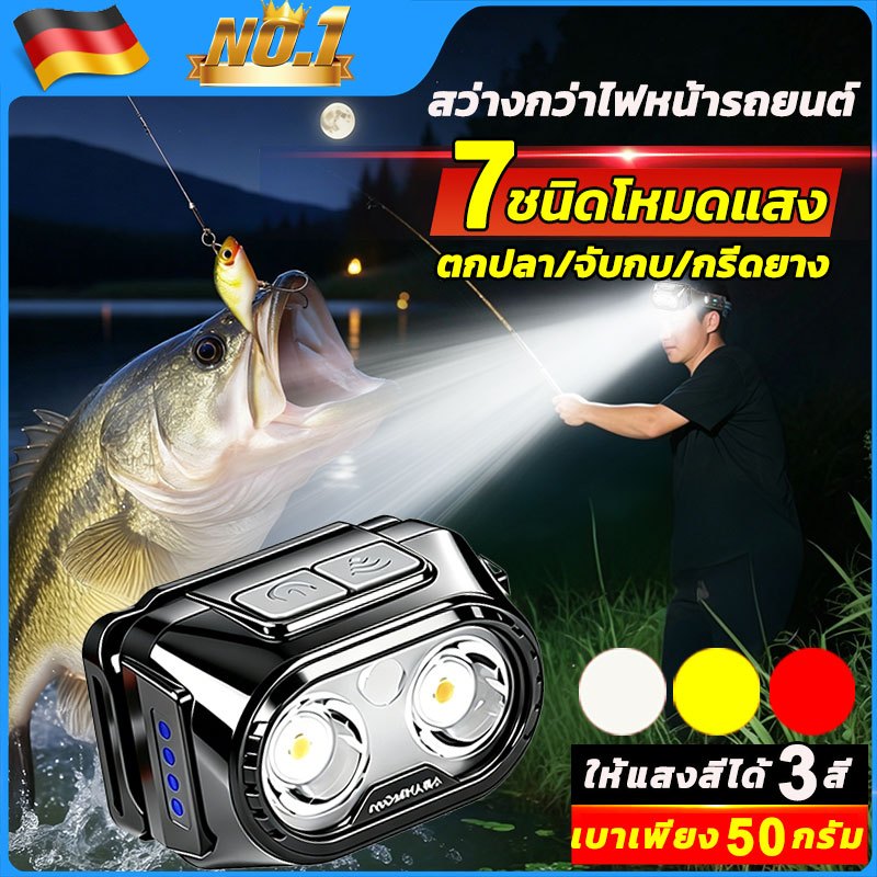 ไฟฉายคาดหัวแท้ 3สีปรับระดับไฟได้7ระดับ ไฟฉายแรงสูง แบตอึด ไฟส่องกบ ไฟคาดหัวแรงสูง ไฟสายคาดหัว ไฟฉายคาดหัว ไฟส่องสัตว์