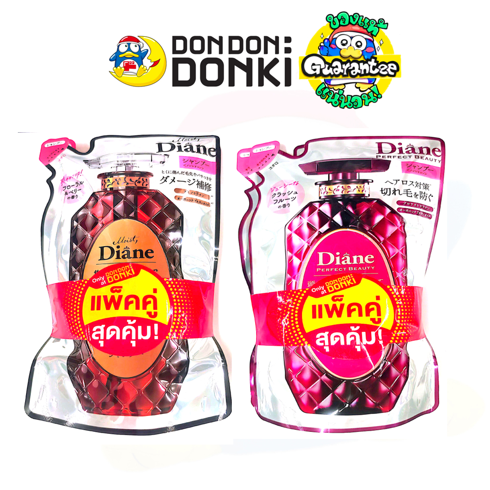 [แพคคู่สุดค้ม แชมพูไดแอน รุ่นถุงเติม] (Special Price Twin Pack) Diane Shampoo Refill