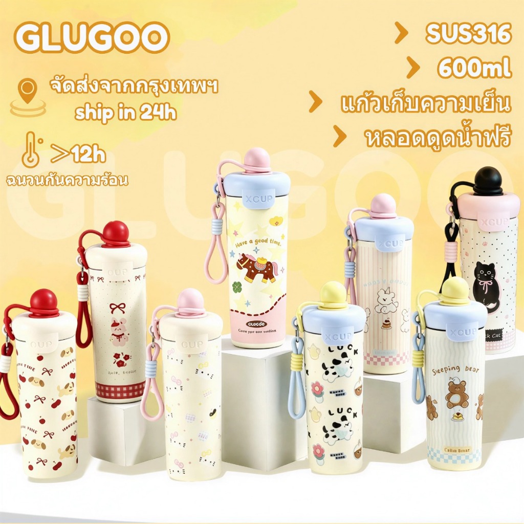 GLUGOO แก้วความเย็น แก้วเก็บความเย็น การ์ตูน แก้วมีหลอด SUS316 ขวดน้ำสำหรับนักเรียน 600ml