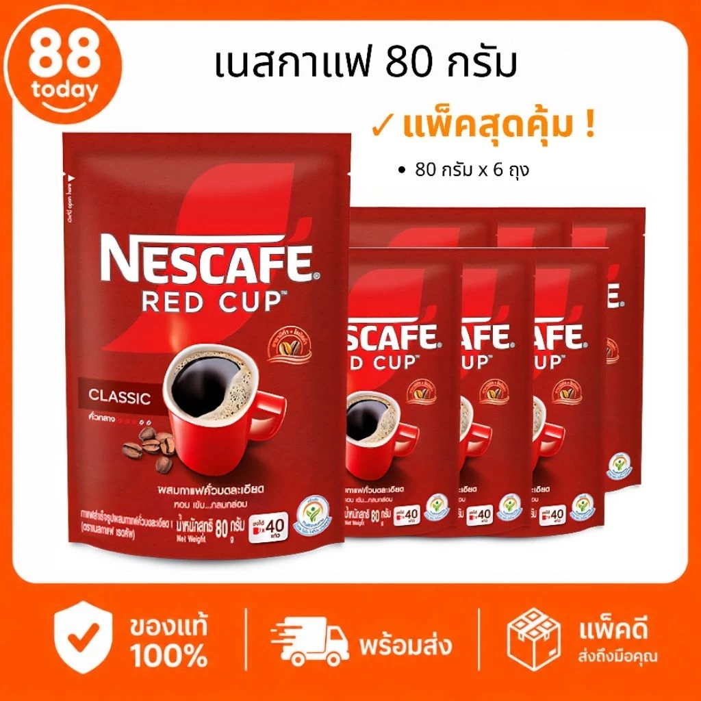 เนสกาแฟ เรดคัพ 80 กรัม x 6 ถุง กาแฟสำเร็จรูป Nescafe Red Cup Classic กาแฟคั่วบดละเอียด หอมเข้ม พร้อมส่ง✔️