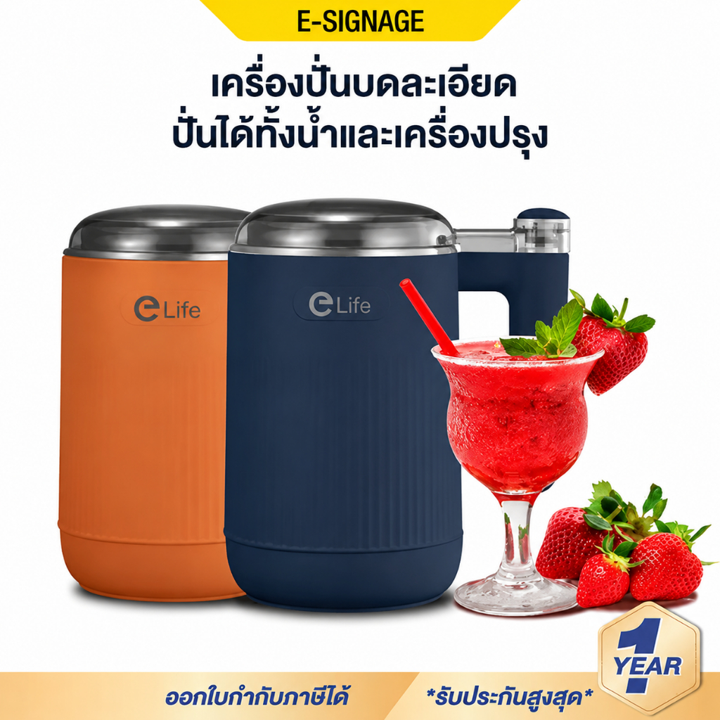 Elife เครื่องปั่น บดละเอียด ขนาด500ml ปั่นน้ำแข็ง สมูทตี้ เครื่องบดพริก ปั่นน้ำผลไม้ Food Grade 200W ใบมีดสเตนเลส