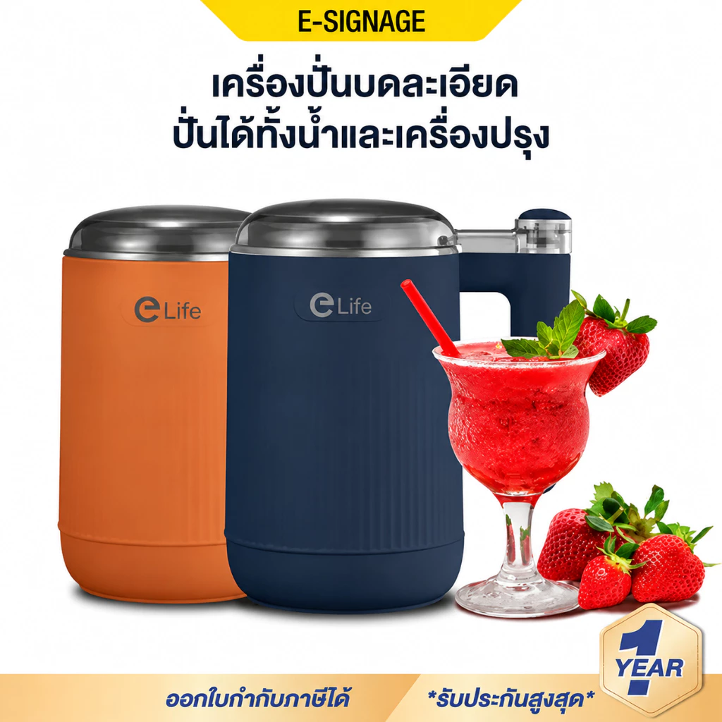 Elife เครื่องปั่น บดละเอียด ขนาด500ml ปั่นน้ำแข็ง สมูทตี้ เครื่องบดพริก ปั่นน้ำผลไม้ Food Grade 200W ใบมีดสเตนเลส