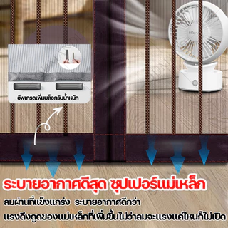 🚫🦟ม่านแม่เหล็กกันยุง แถมหมุดกาว ม่านติดประตู มุ้งกันยุง แถบตีนตุ๊กแก⭐