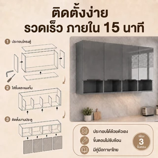 SEVENWOOD ตู้แขวนผนัง ตู้ครัว ตู้เก็บของ ตู้แขวน ตู้ติดผนังห้องครัวที่เรียบง่าย สีเทา สี่ประตู ประกอบง่าย มั่นคงมาก