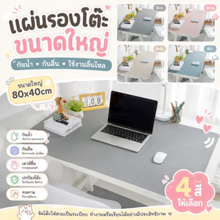 แผ่นรองโต๊ะแล็ปท็อป PU 60x30 40x80 45x90ซม แผ่นรองเมาส์หนัง สีดำ ชมพู สีน้ำเงินเข้ม PU แบบ dual-purpos desk Mouse pad