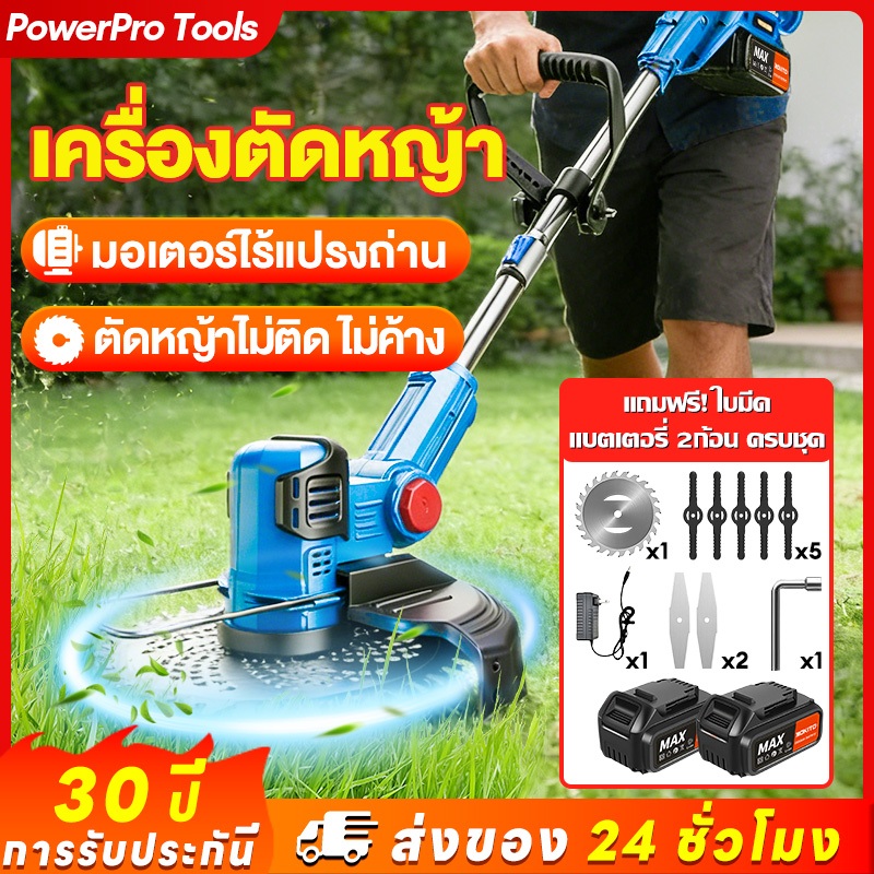 🔥 รับประกัน30ปี🔥 เครื่องตัดหญ้าไร้สายลิเธียม 999999W แบตคู่ 50000mAh ตัดหญ้า ตัดกิ่ง สำหรับบ้าน สวน ไร่นา ทนทาน