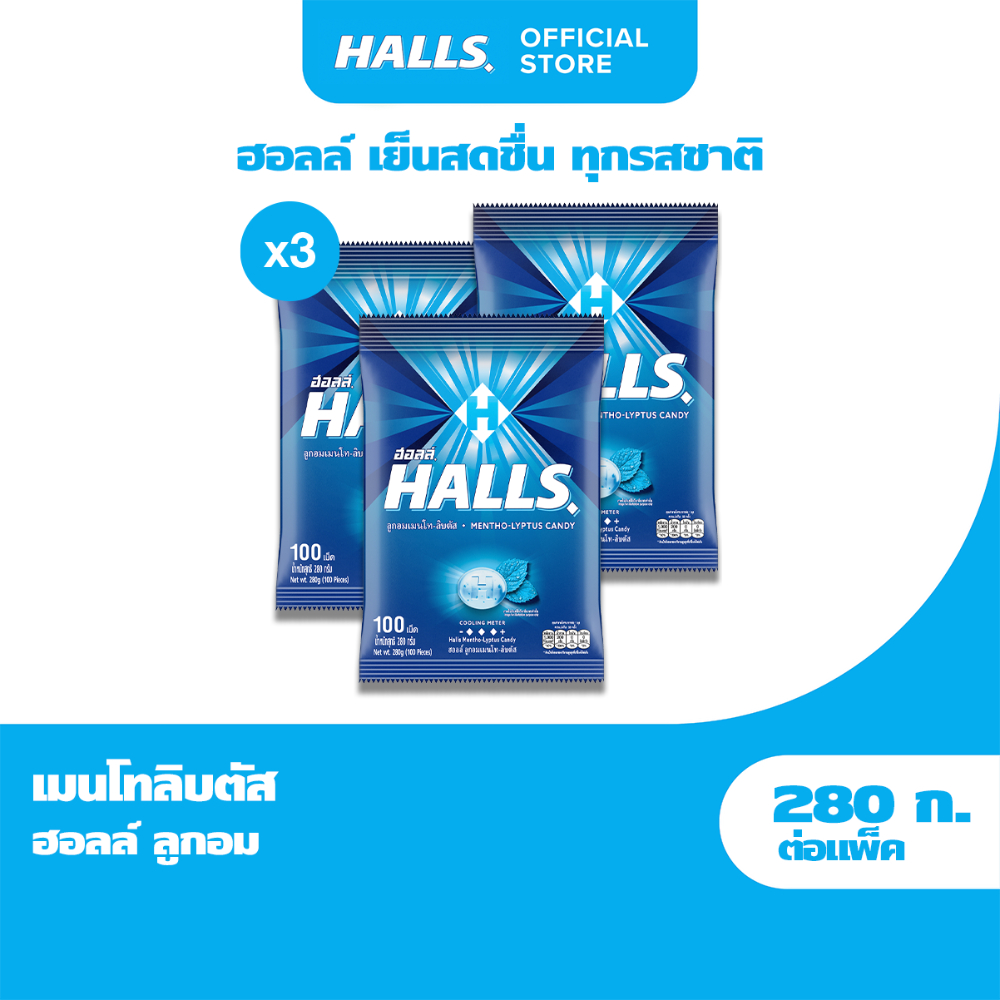 [แพ็ค 3 ถุง] Halls Mentho-Lyptus ฮอลล์ ลูกอมเมนโทลิบตัส แบบถุง 100 เม็ด (280 กรัม)