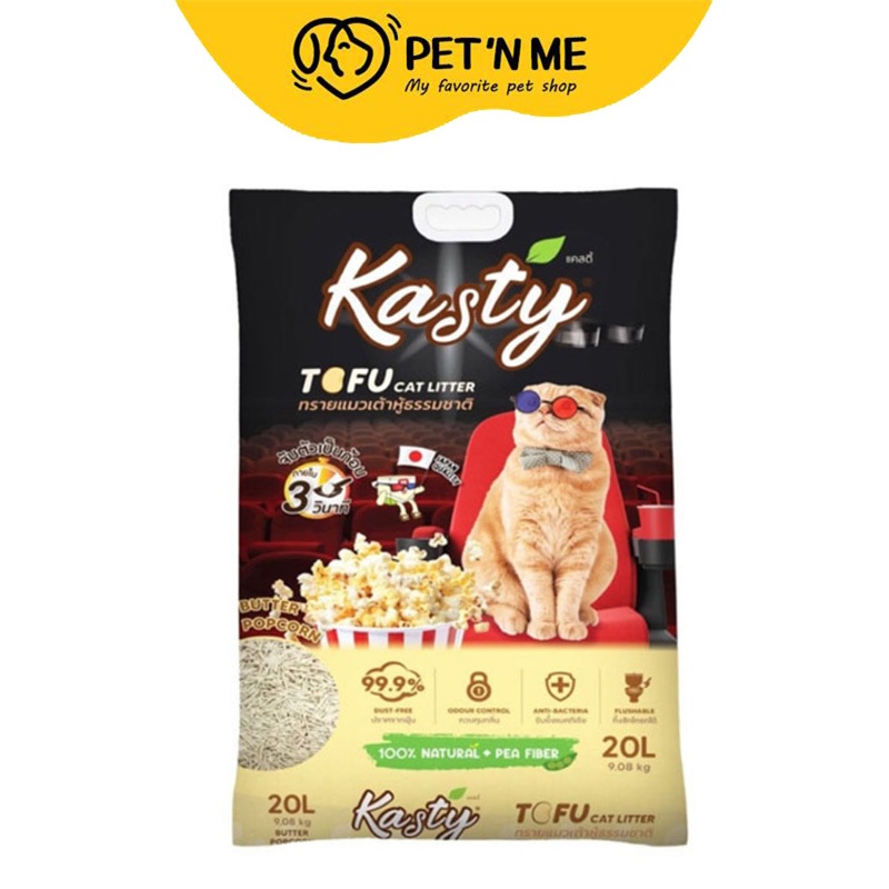 [จัดส่งจากคลัง] KASTY แคสตี้ทรายแมวเต้าหู้ธรรมชาติสูตรป๊อปคอร์นอบเนย 20ลิตร [8859739201071]