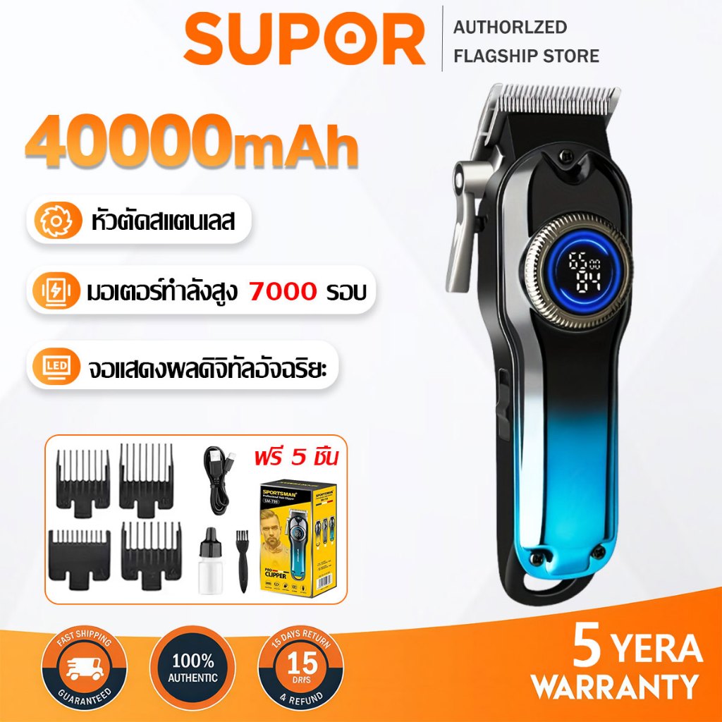 【รับประกัน 5 ปี】ปัตตาเลี่ยน40000mah ใบมีดนำเข้าจากเยอรมัน ปัตตาเลี่ยน เงียบไม่่ติดขัด ปัตตาเลี่ยนตัดผม ปัตตาเลี่ยนไร้สาย
