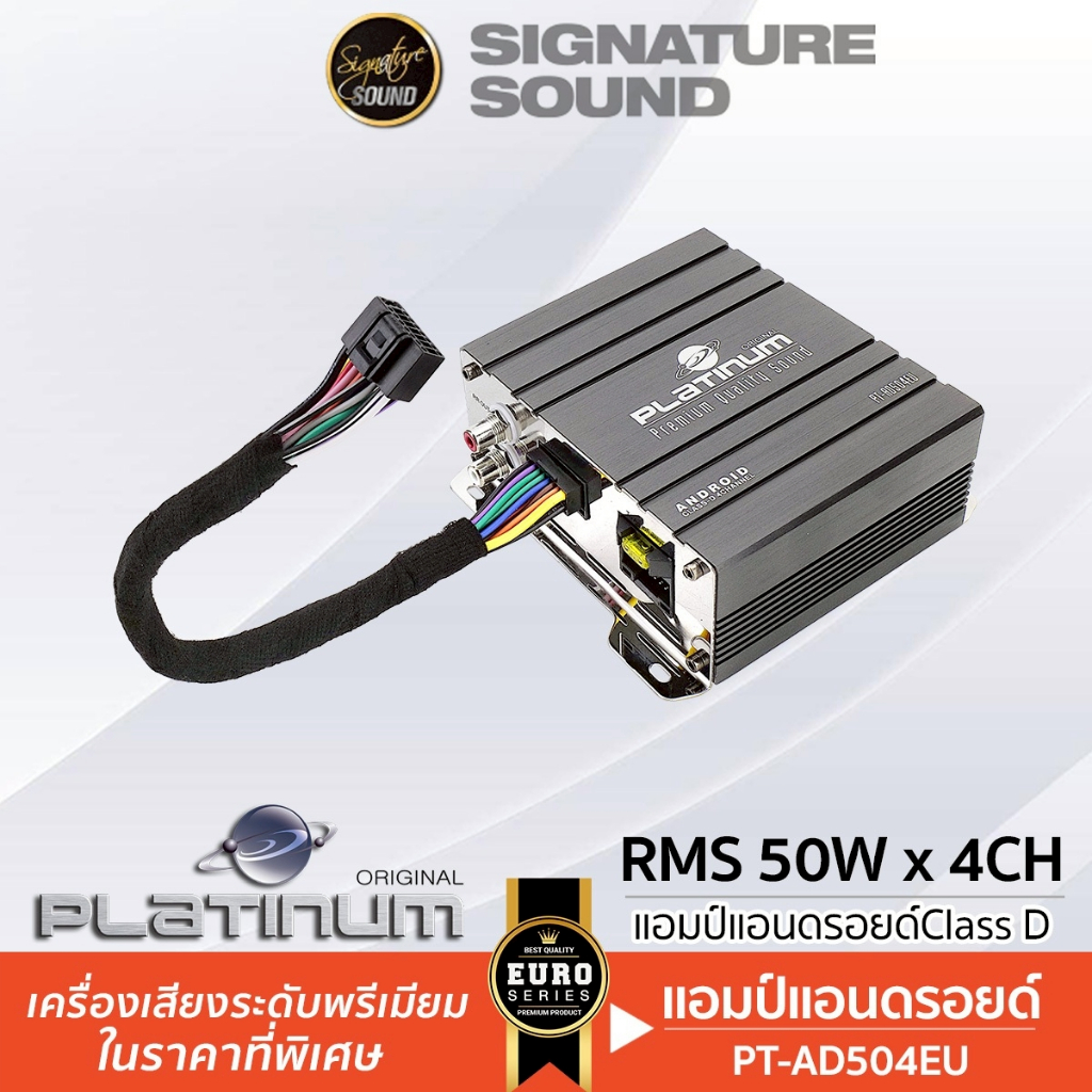 PLATINUM-X เพาเวอร์แอมป์จอแอนดรอย PX-ADA60.4EX/​PX-ADA100.4XM/PT-AD504EU แอมป์แอนดรอยด์ 1เครื่อง
