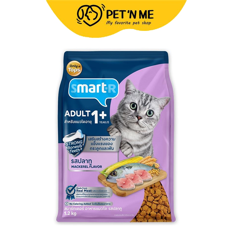 [จัดส่งจากคลัง] SMARTER สมาร์ทเตอร์อาหารแมวโตรสปลาทู 1.2กก. [8853474089901]