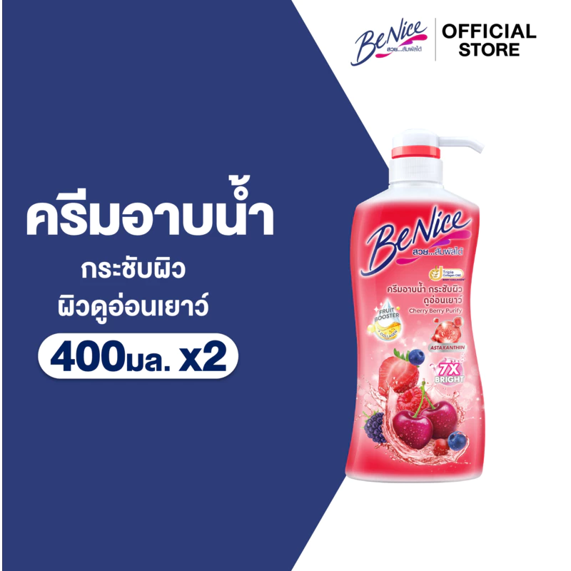 [แพ็ค2] BeNice บีไนซ์ ผลิตภัณฑ์ครีมอาบน้ำ สูตรเชอร์รี่เบอร์รี่ 400 มล.x2