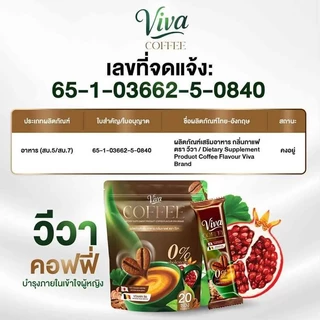 กาแฟวีว่า กาแฟผักวีว่า กระปรี้กระเปร่า ดูแลผิวพรรณ Viva Coffee Viva Coffee Veggie Pre ((1ห่อ/20ซอง))