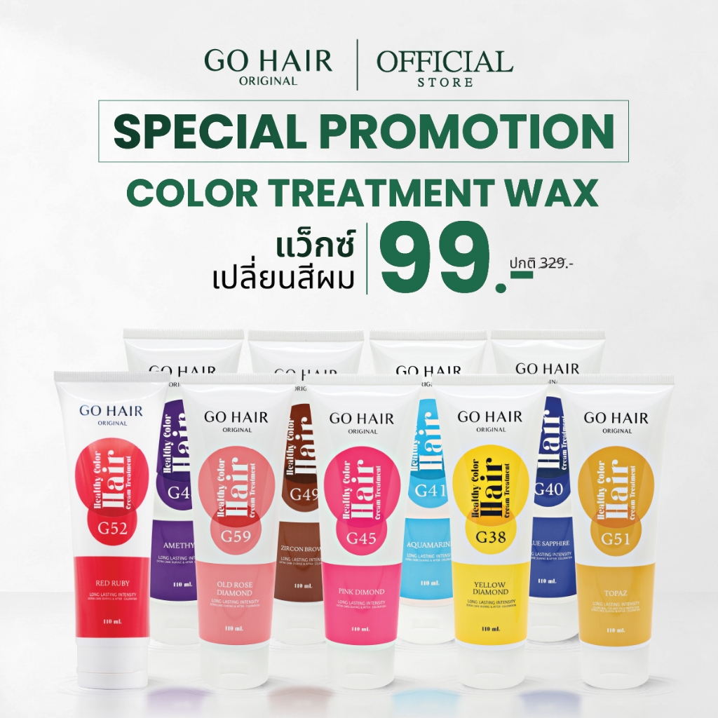 [แว็กซ์สีผม 12 สี] GO HAIR Color Treatment Wax 110ml โกแฮร์ ทรีทเมนท์แว็กซ์เปลี่ยนสีผม ย้อมผม ทำสีผม เปลี่ยนสีผม สีผมชัด