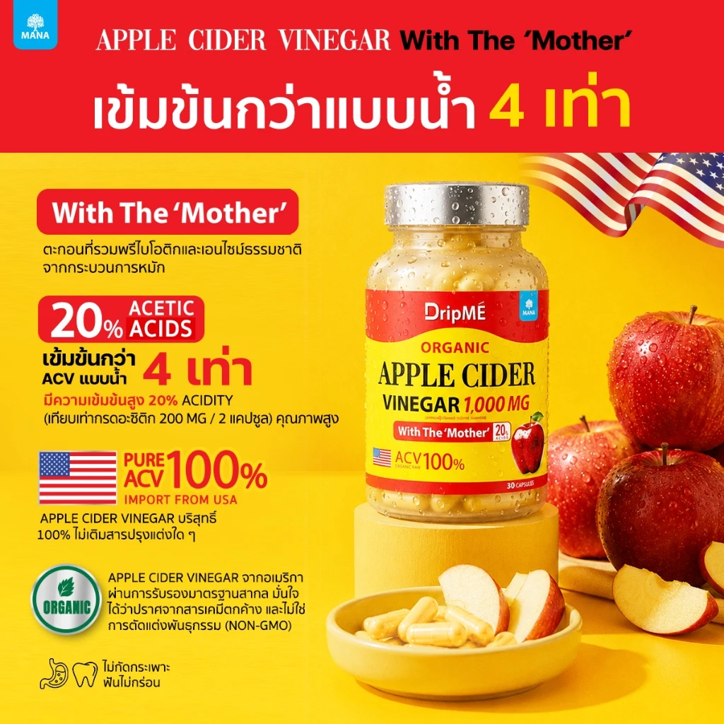 MANA DripME Apple Cider แคปซูล แอปเปิ้ลไซเดอร์เข้มข้น (ใหม่) thumbnail 3