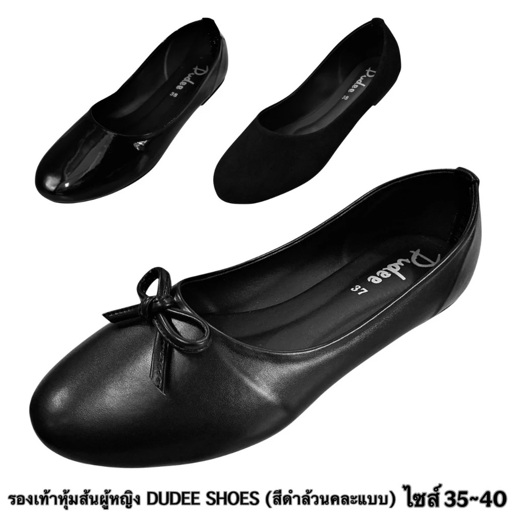 รองเท้าหุ้มส้นผู้หญิง DUDEE SHOES (D00,สีดำล้วนคละแบบ) ไซส์ 35-40