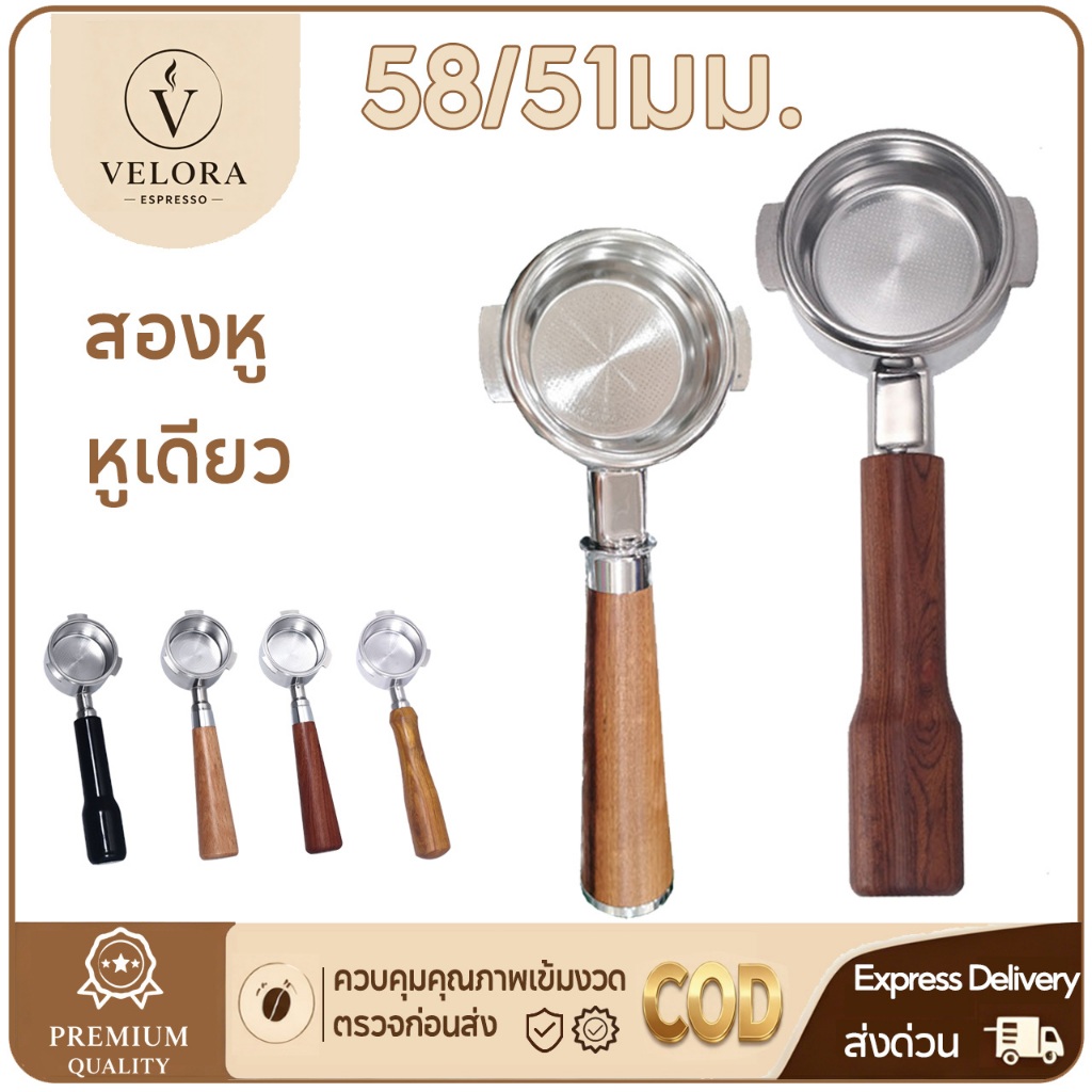 ☕️Velora Espresso ด้ามชงกาแฟไร้ฐานพกพา ทำจากสแตนเลส 304 ขนาด 51/58 มม. แบบ3หู