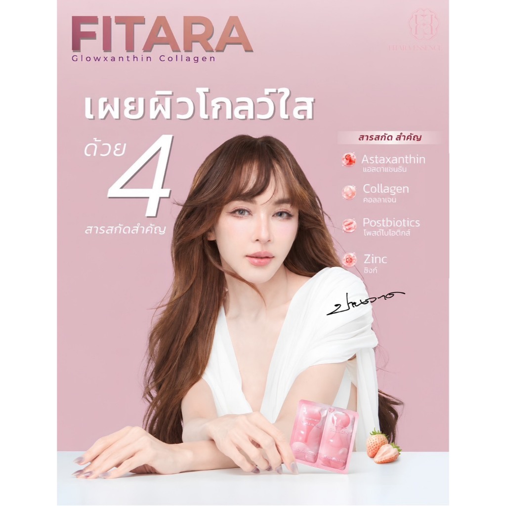 Fitara GlowXanthin Collagen