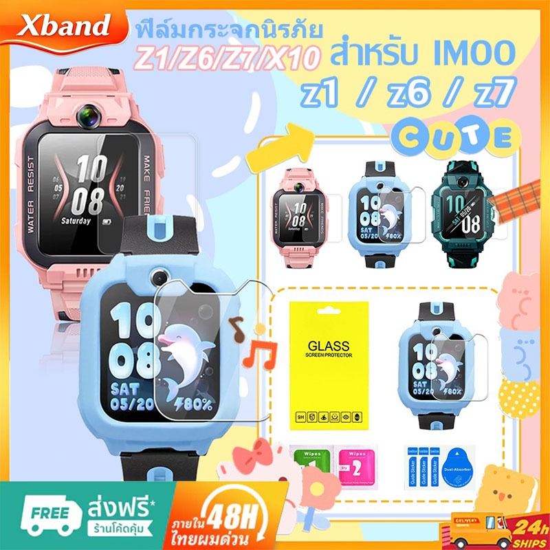 สำหรับ Imoo นาฬิกาโทรศัพท์ X10 Z6 Z7 Z1 เด็ก SmartWatch CLEAR/ป้องกันสีม่วง 2.5D กระจกนิรภัยฟิล์มหน้าจอป้องกัน