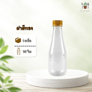 ขวดน้ำพลาสติก PET แพ็ค 75 ใบ ทรงโบลิ่ง ขนาด 350ML ปากกว้าง 30 พร้อมฝา ส่งของทุกวัน สินค้าจากประเทศไทย
