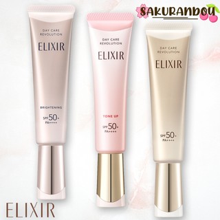 Shiseido ELIXIR อิลิคเซอร์ เดย์ แคร์ รีโวลูชั่น SPF50+ PA++++ กันแดด ขนาด 35มิล [พร้อมส่ง❢]