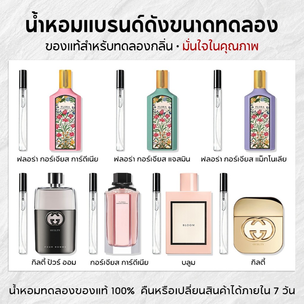 【พร้อมส่ง✈】แท้💯% Guilty & Bloom & Gorgeous Jasmine EDT/EDP2ml/5ml/10ml น้ำหอมผู้หญิง น้ำหอมแบบพกพา