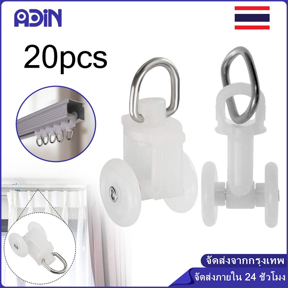 20ชิ้น ลูกล้อราวม่านจีบ ลูกล้อผ้าม่าน ลูกล้อรางม่าน รางM ลูกล้อห่วงเหล็ก สำหรับรางเอ็ม รางยู รางม่านจีบ