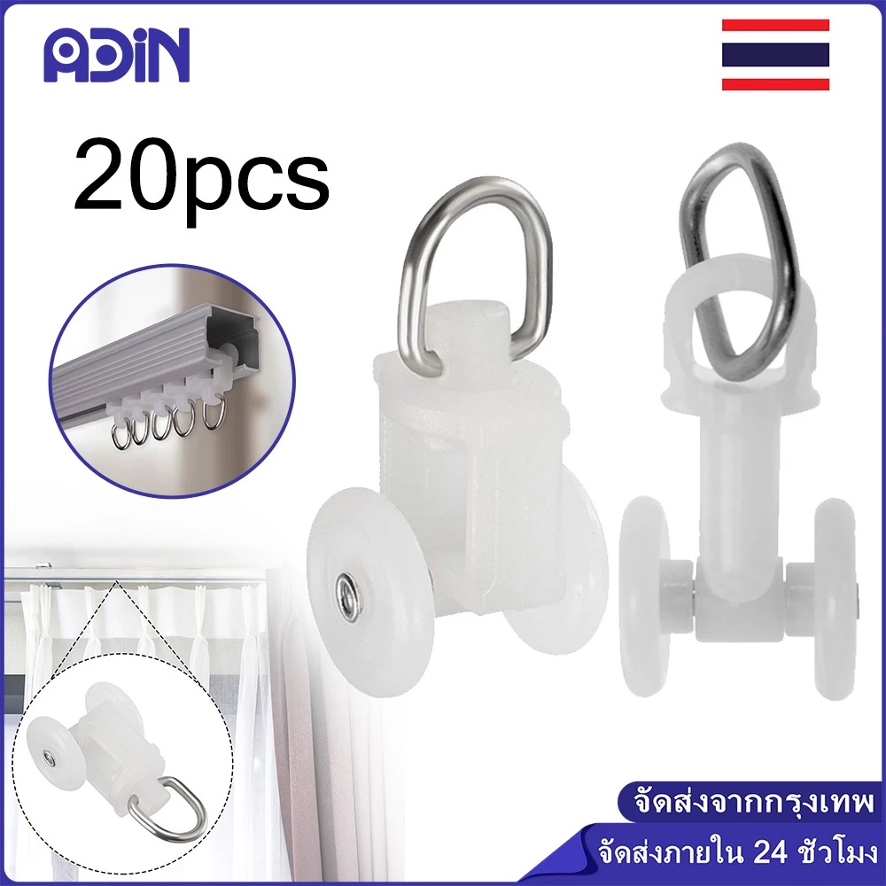20ชิ้น ลูกล้อราวม่านจีบ ลูกล้อผ้าม่าน ลูกล้อรางม่าน รางM ลูกล้อห่วงเหล็ก สำหรับรางเอ็ม รางยู รางม่านจีบ