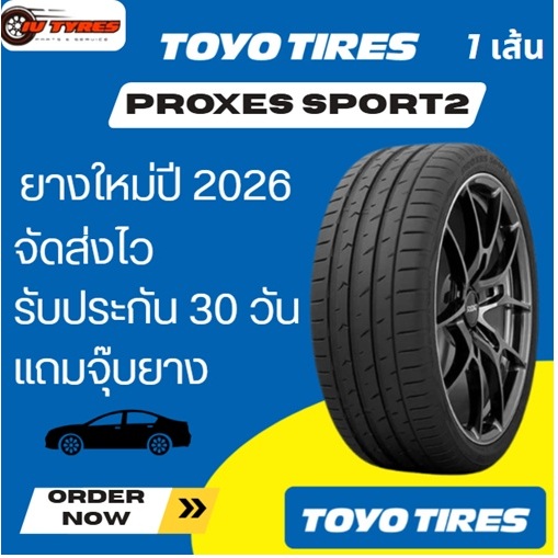 TOYO PROXES Sport2 1เส้น ปี25-26 265/45R20 275/35R18 275/35R19 275/35R20 315/35R20 235/35R19 235/40R