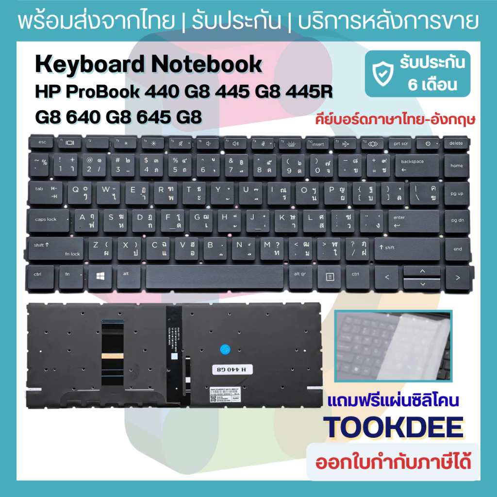⌨️คีย์บอร์ด HP ProBook 440 G8 G9 G10 445 G8 G9 G10 640 G8 645 G8 EliteBook 640 G9 G10 Backlit มีไฟ M23769-001 N17709-001