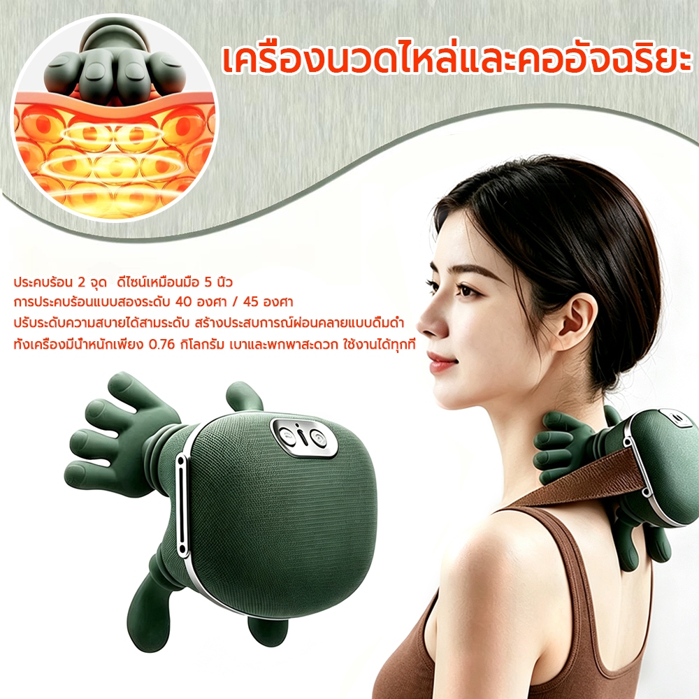 Keemart 5นิ้วมือ นวดมือไบโอนิค เครื่องนวดคอ บ่า ไหล่ ไฟฟ้าอัจฉริยะ นวดลึก3ระดับ ประคบร้อน ขนาดเล็ก ไร้สาย ได้ทุกส่วน