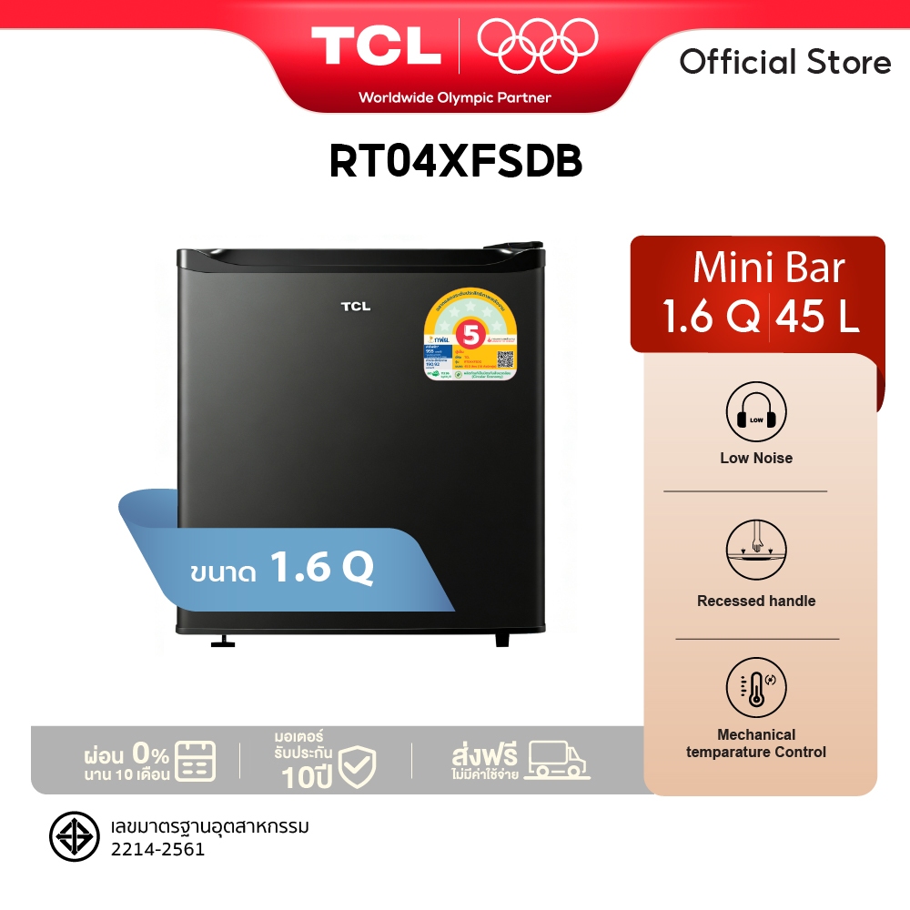 TCL ตู้เย็นมินิบาร์ 1.6Q สีดำ รุ่น RT04XFSDB ประหยัดไฟ ดีไซน์ทันสมัย รับประกัน 10 ปี ส่งฟรี