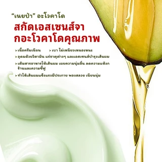 ครีมนวดผม ครีมนวดผมคาเวียร์ บํารุงผม ครีมนวด เคราตินอะโวคาโด้