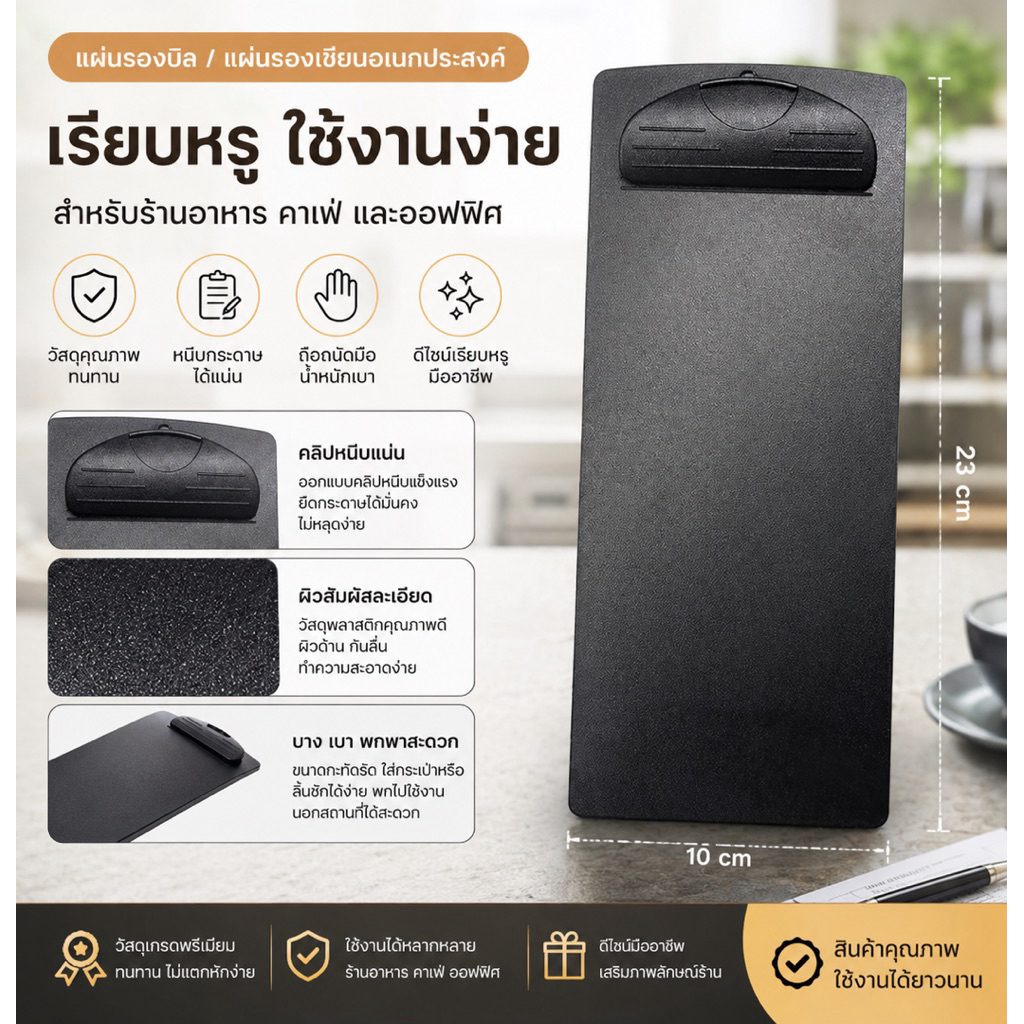 พลาสติกเดินบิลแผ่นรองบิล / แผ่นรองเขียนอเนกประสงค์