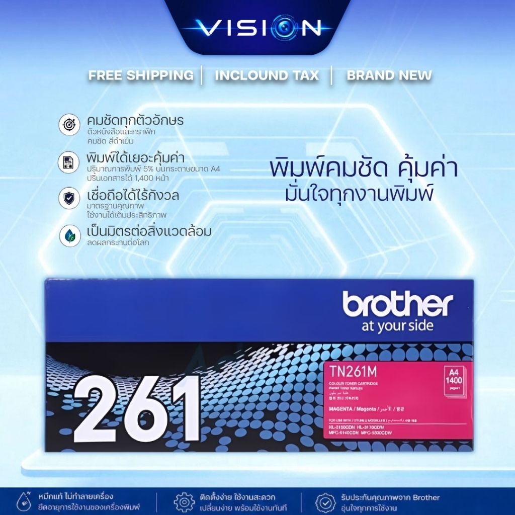 TN-261M Magenta Toner Cartridge สำหรับ HL-3150CDN HL-3170CDW DCP-9020CDN MFC-9340CDW