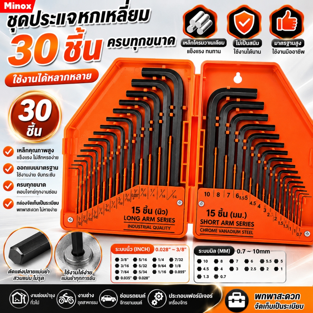 ประแจหกเหลี่ยมอัลเลน 30 ชิ้น เหล็กกล้าแข็ง 100% CR-V เมตริกประแจหกเหลี่ยม ชุดสกรูประแจรูปตัว L ที่ทนทาน  ประแจหกเหลี่ย