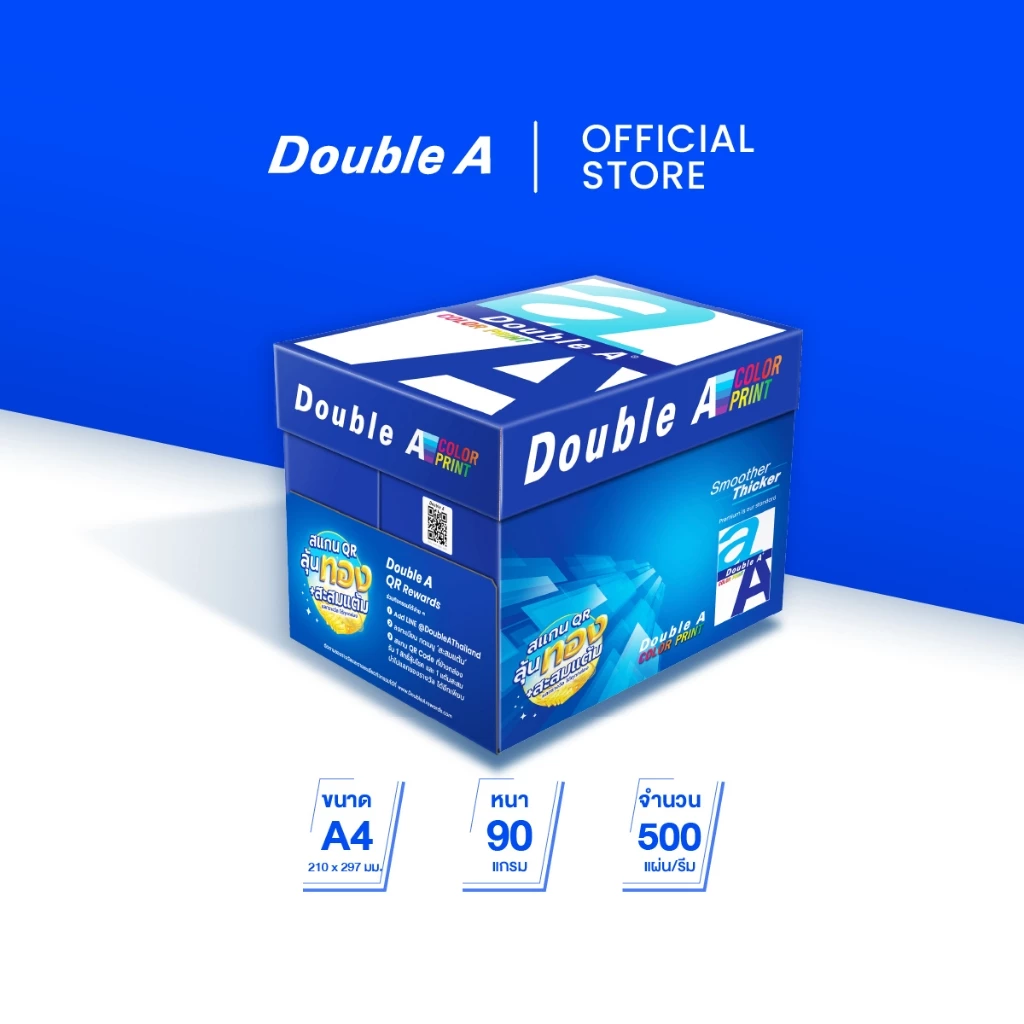 [90 แกรม] Double A กระดาษ Color Print A4 90gsm 500 แผ่น จำหน่าย 5 รีม