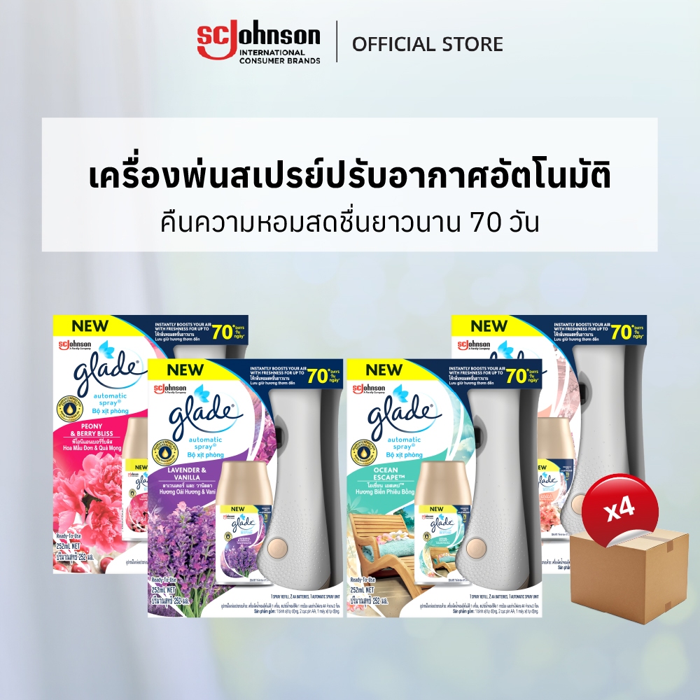 [ยกลัง] เกลดออโตเมติคปรับอากาศอัตโนมัติ 252 มล x 4 ชิ้น (เลือกกลิ่นได้)
