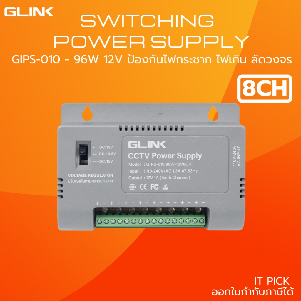 (ส่งด่วน) GLINK Switching Power Supply 8CH GIPS-010