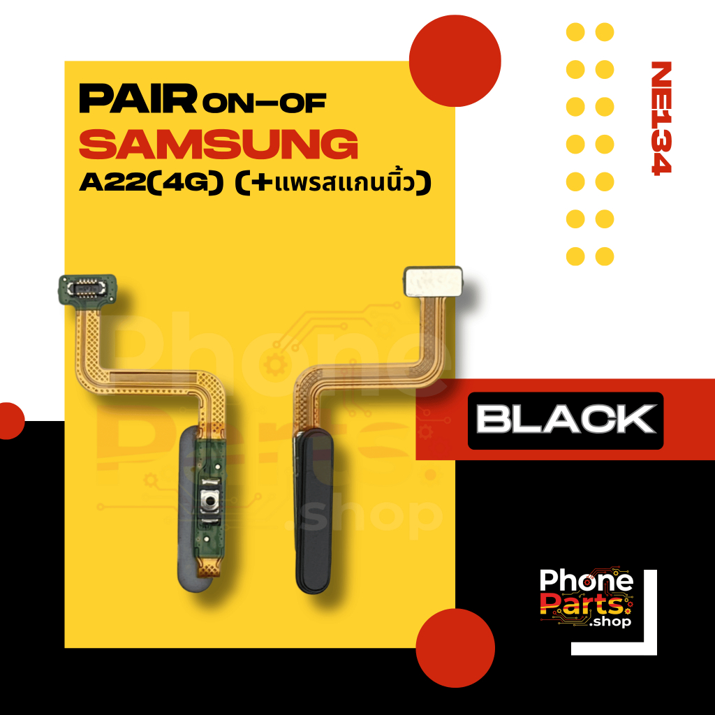 แพรสวิตช์เปิดปิด on–off Samsung A22(4G) (+แพรสแกนนิ้ว)